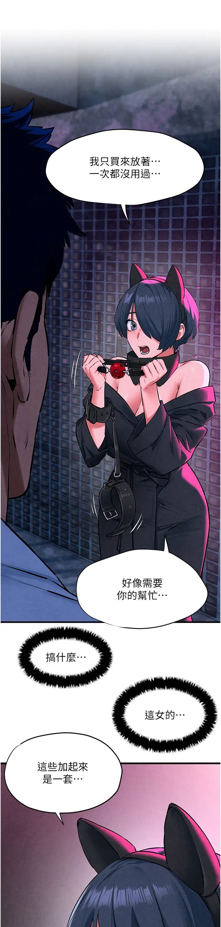 慾海交锋第24话-跪下,死破麻