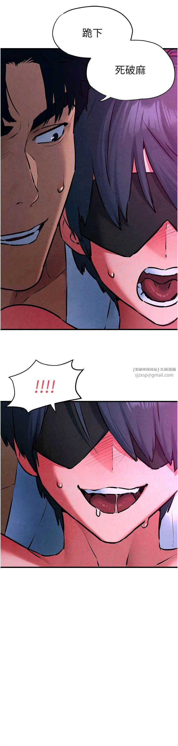 慾海交锋第24话-跪下,死破麻