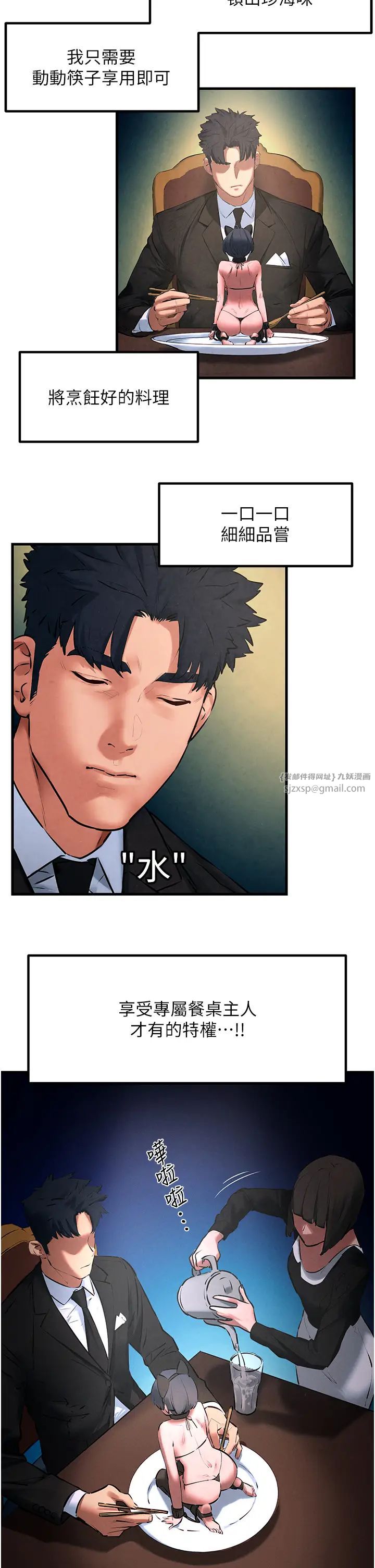 慾海交锋第25话-主人…人傢菊花好空虚