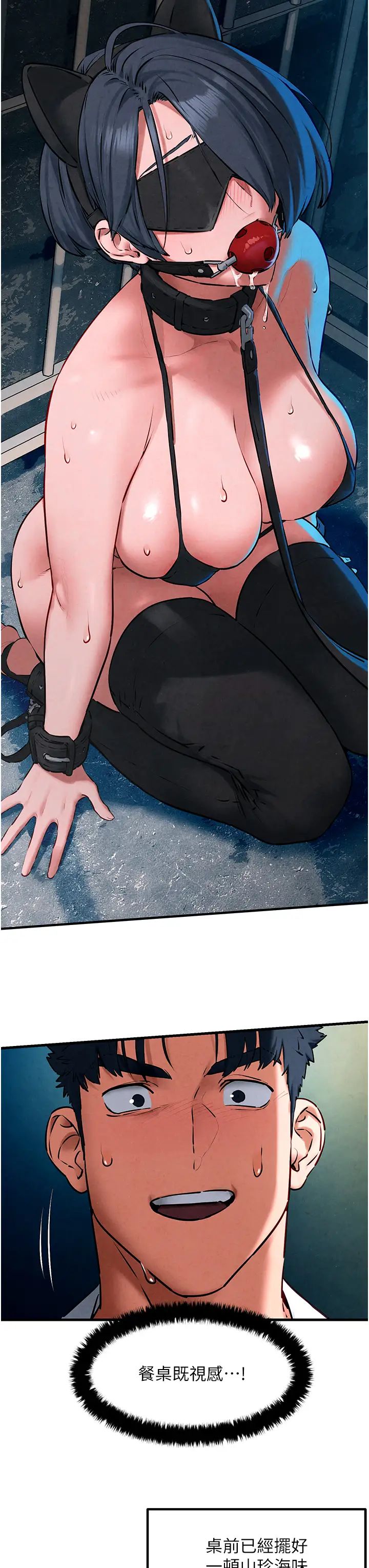 慾海交锋第25话-主人…人傢菊花好空虚