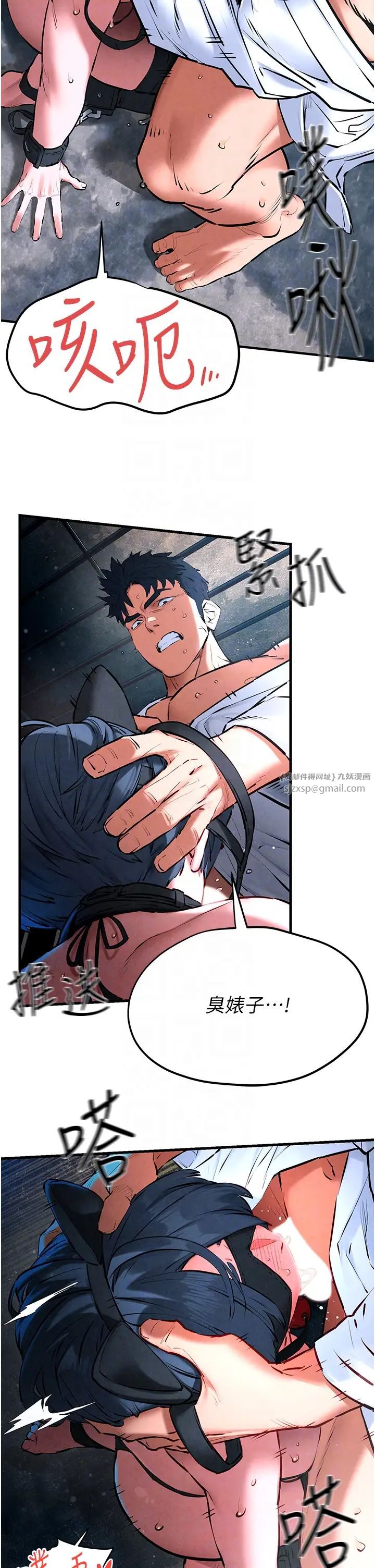 慾海交锋第25话-主人…人傢菊花好空虚