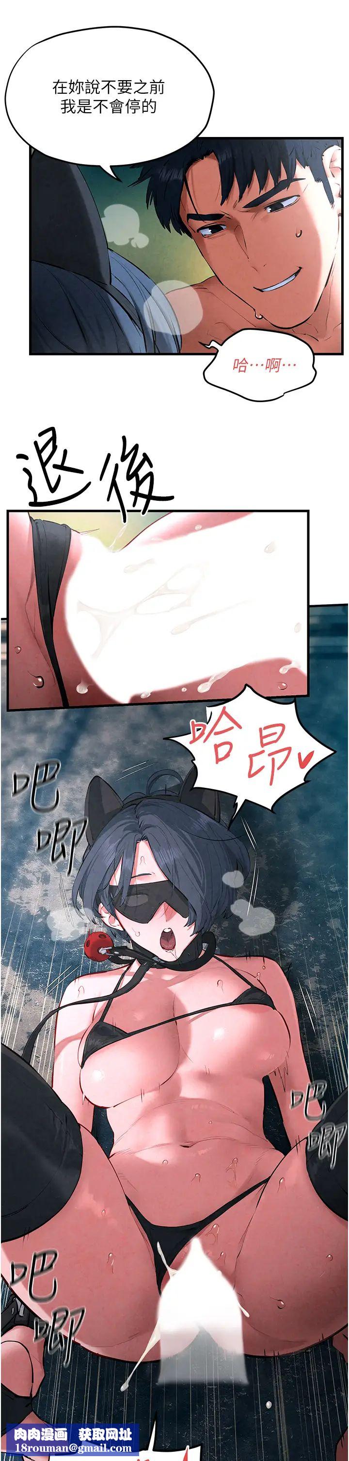 慾海交锋第25话-主人…人傢菊花好空虚