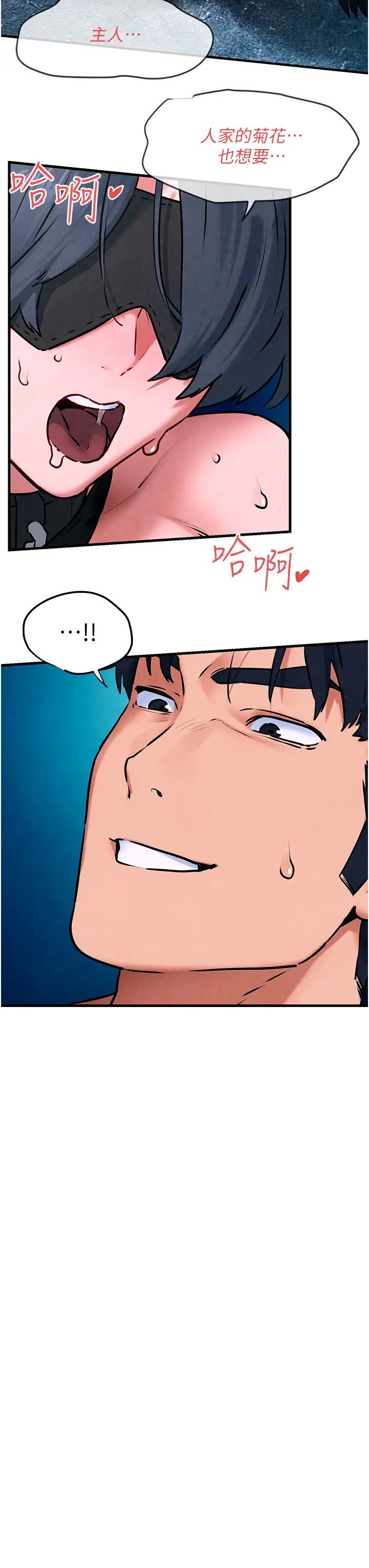 慾海交锋第25话-主人…人傢菊花好空虚