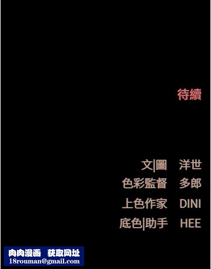 慾海交锋第25话-主人…人傢菊花好空虚