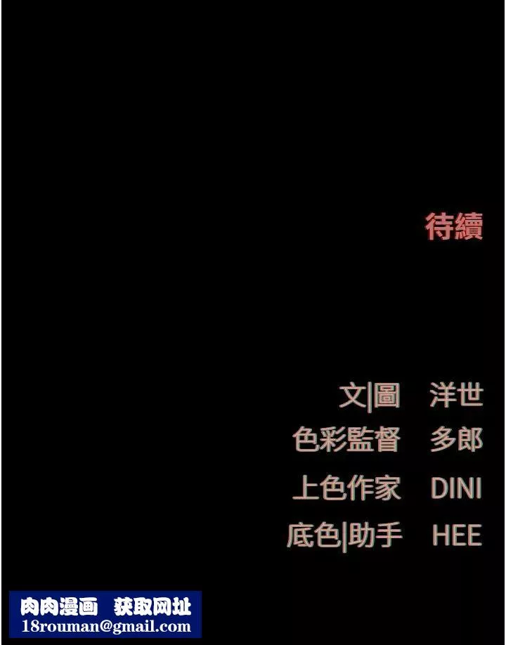慾海交锋-第25话-主人…人傢菊花好空虚 - 图片 37