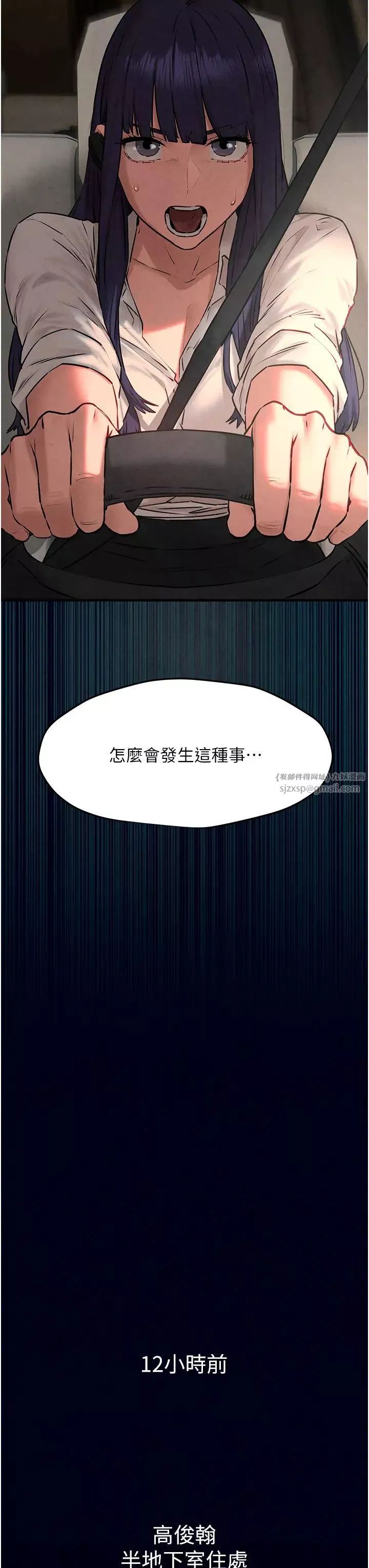 慾海交锋-第26话-有人说妳可以高潮吗? - 图片 3
