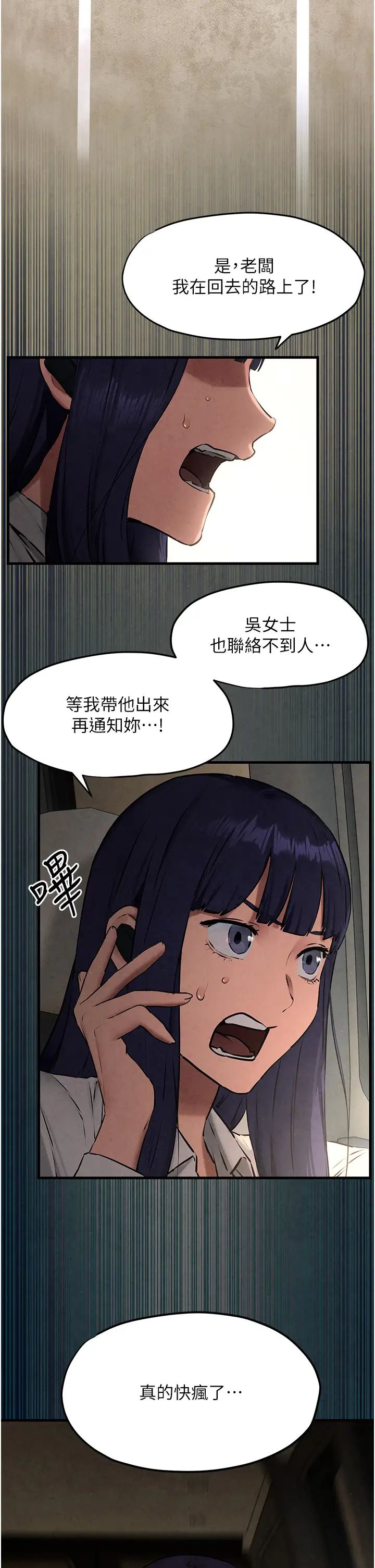 慾海交锋第26话-有人说妳可以高潮吗?