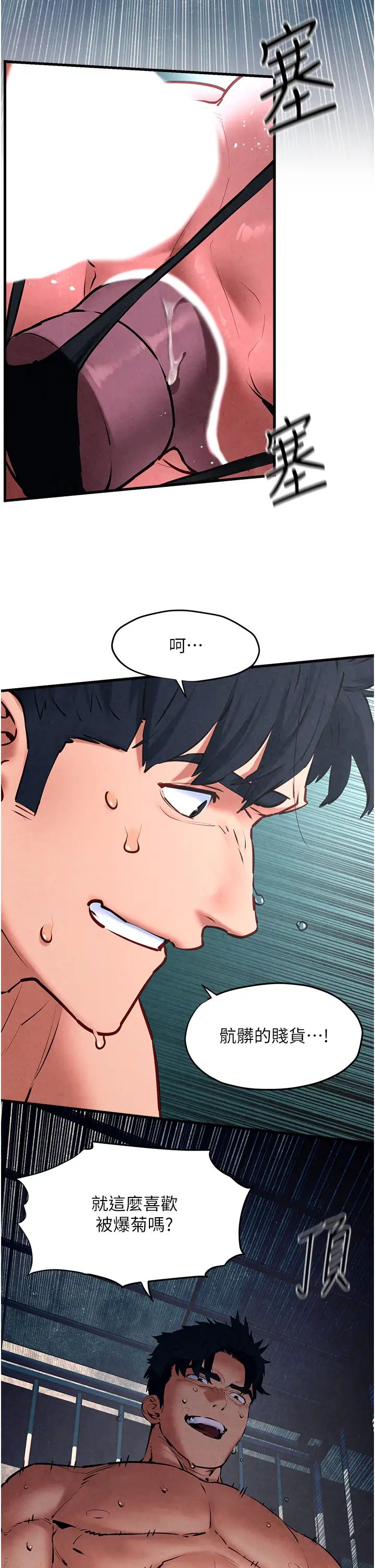 慾海交锋第26话-有人说妳可以高潮吗?