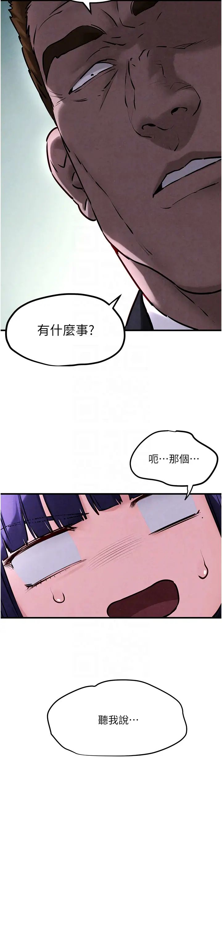 慾海交锋第26话-有人说妳可以高潮吗?