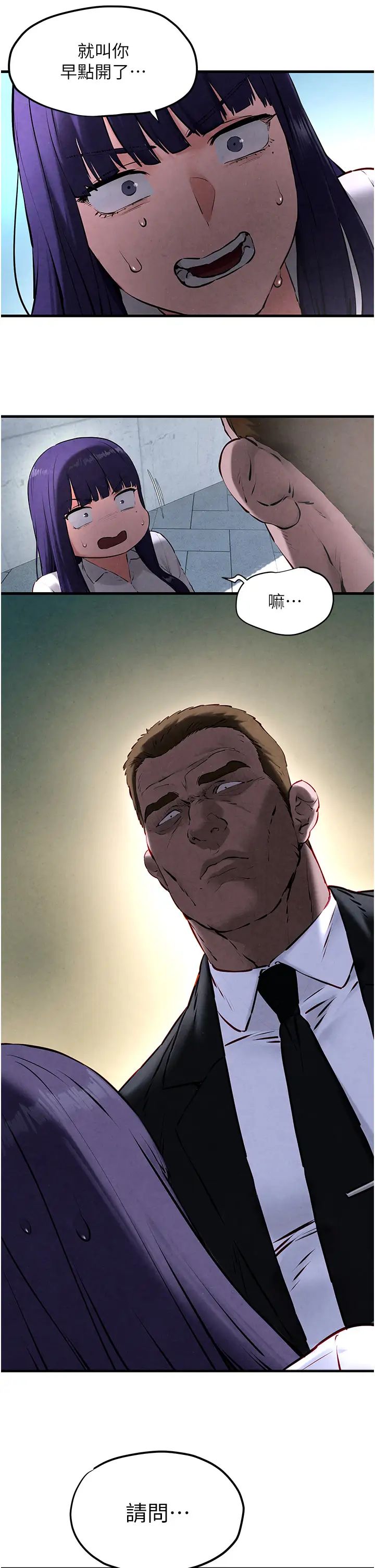 慾海交锋第26话-有人说妳可以高潮吗?