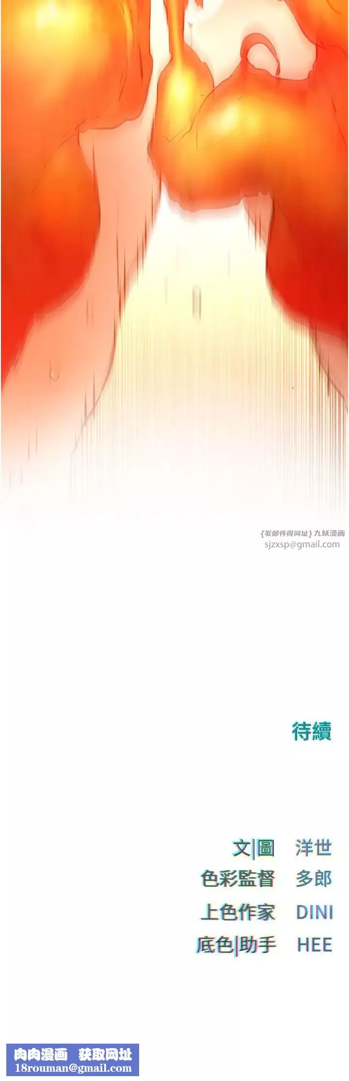 慾海交鋒第26話-有人說妳可以高潮嗎?
