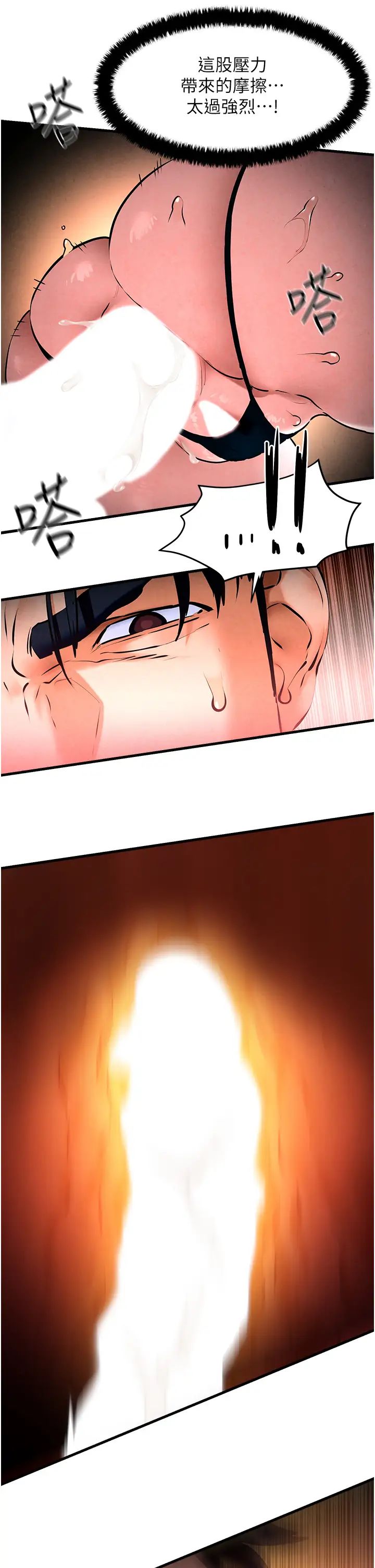 慾海交锋第26话-有人说妳可以高潮吗?