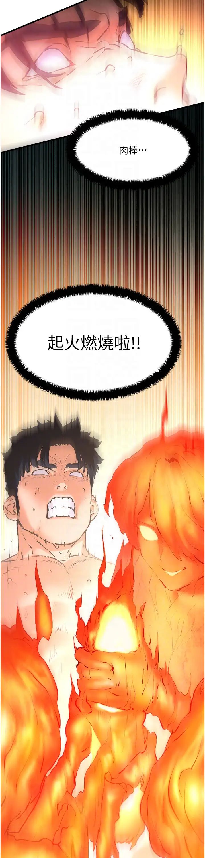 慾海交锋第26话-有人说妳可以高潮吗?