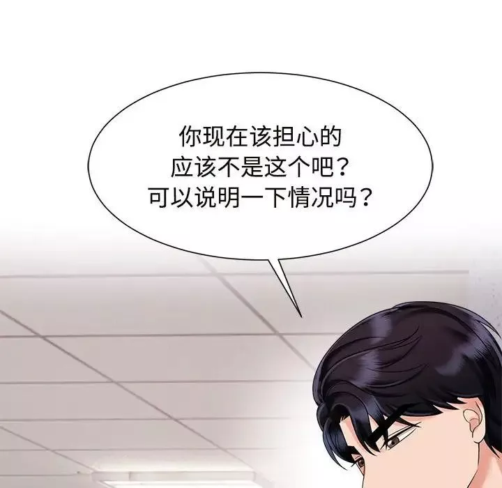 疯了才结婚-第19话 - 图片 12