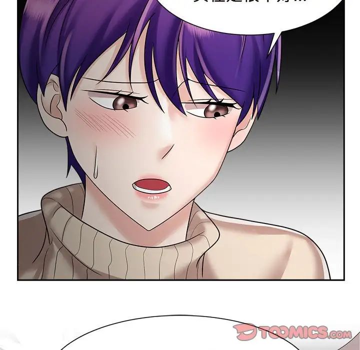 疯了才结婚第19話