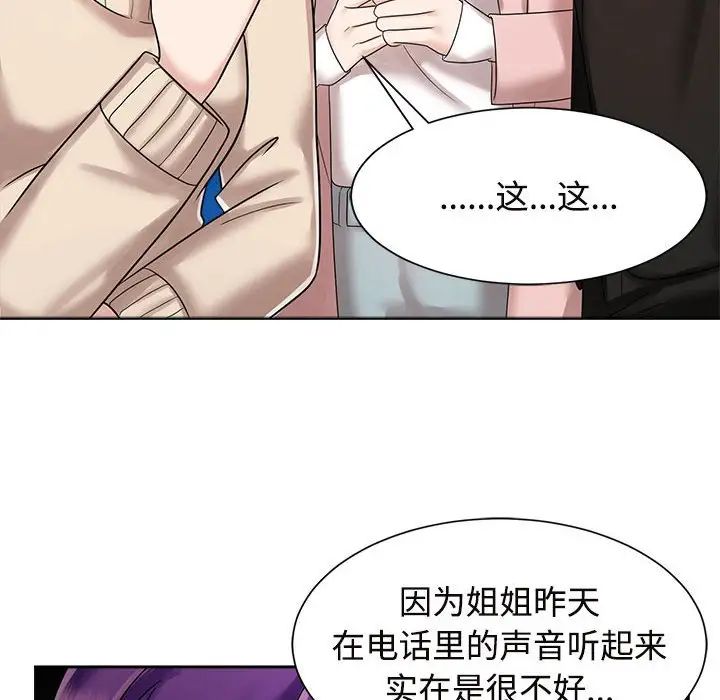 疯了才结婚第19话