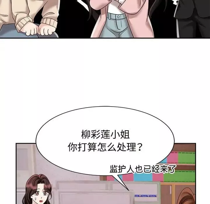 疯了才结婚-第19话 - 图片 18