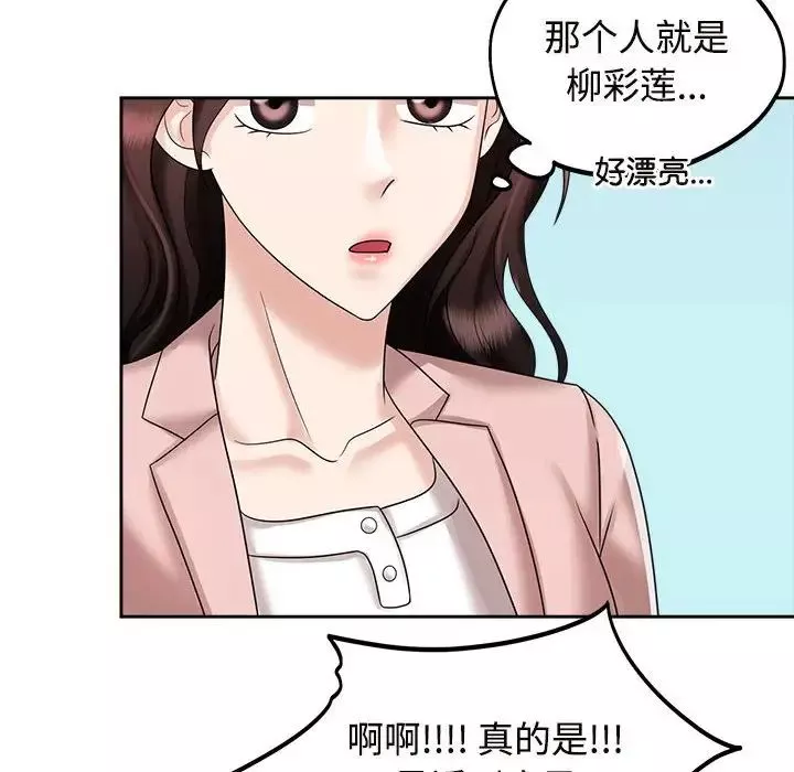 疯了才结婚-第19话 - 图片 24