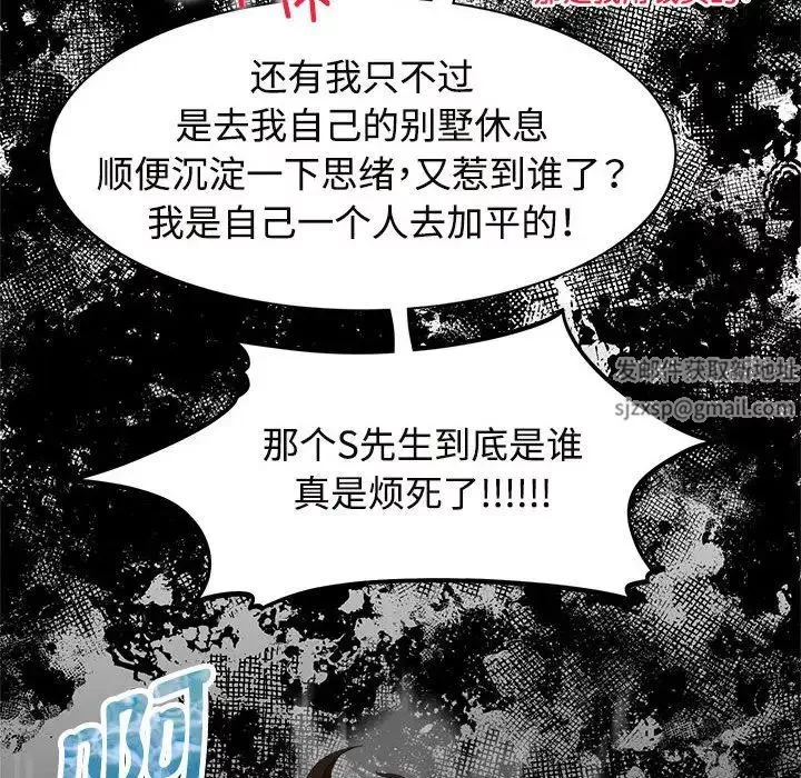 疯了才结婚-第19话 - 图片 26