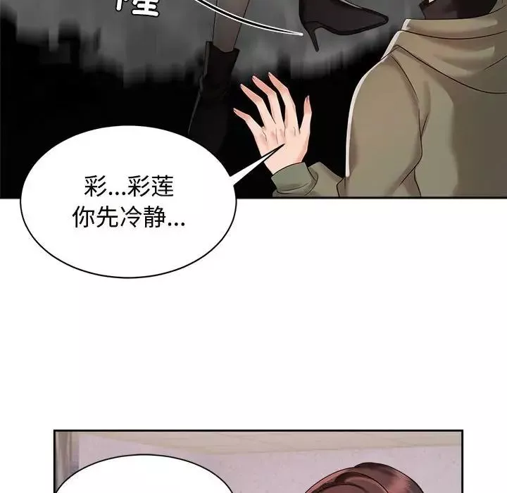 疯了才结婚-第19话 - 图片 28
