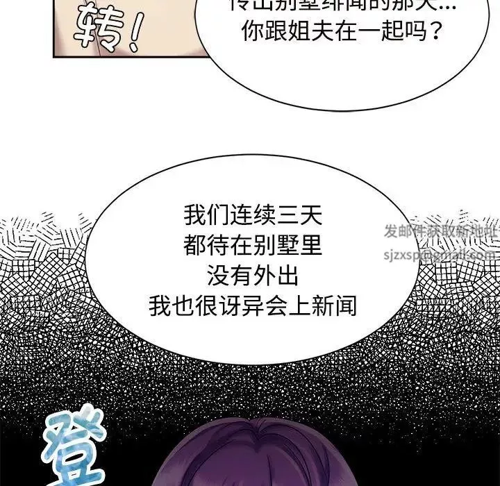疯了才结婚-第19话 - 图片 30