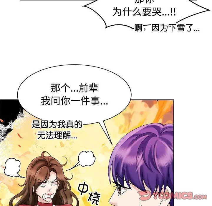 疯了才结婚第19话