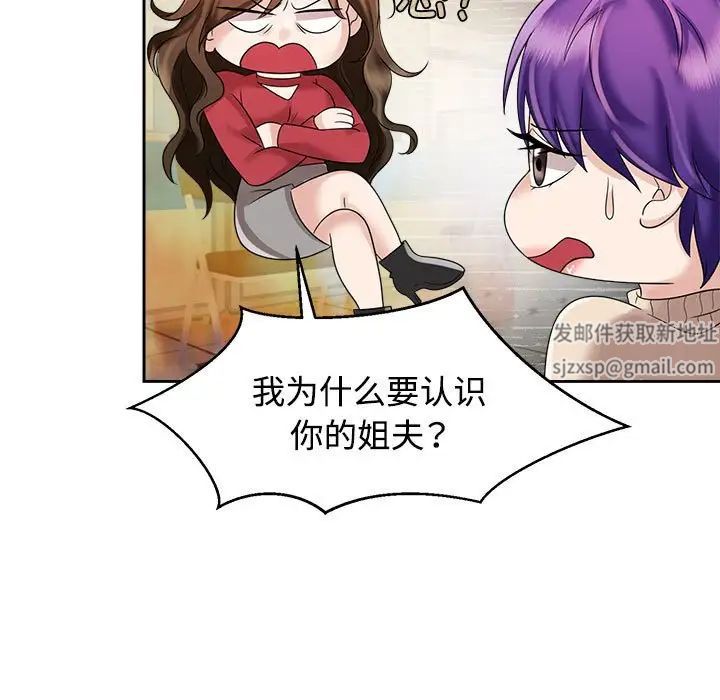 疯了才结婚第19话