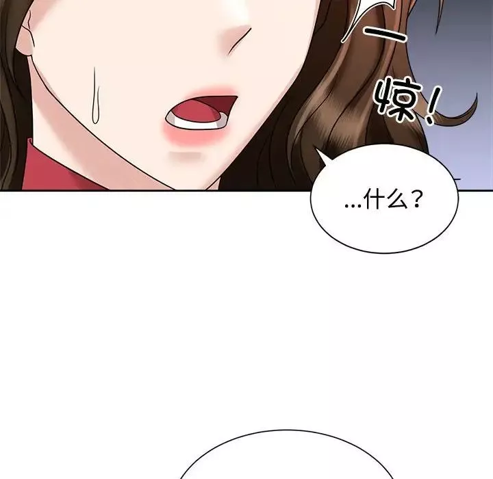 疯了才结婚-第19话 - 图片 40
