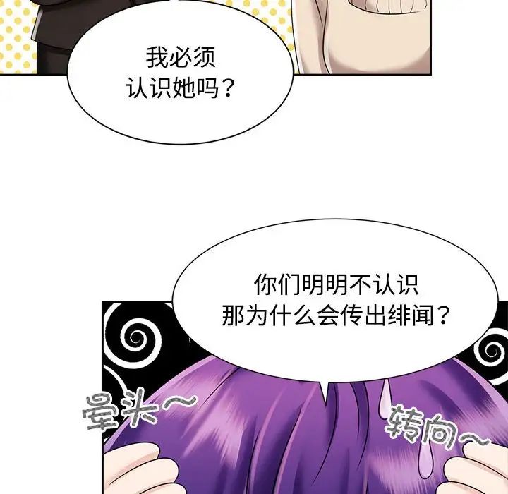 疯了才结婚第19话