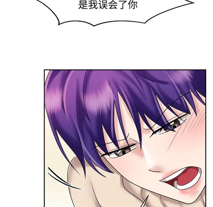 疯了才结婚第19话