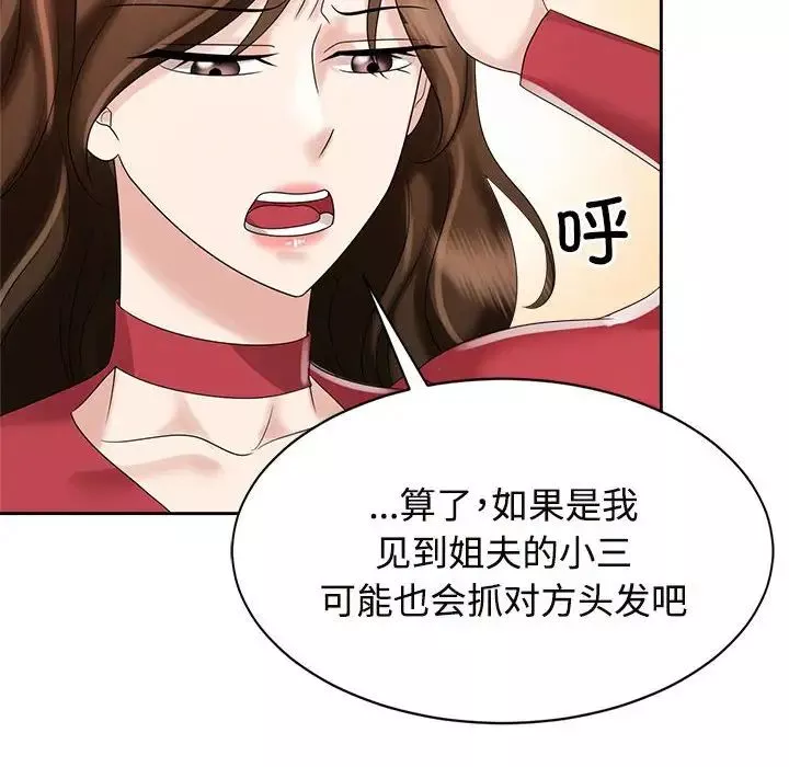 疯了才结婚-第19话 - 图片 50