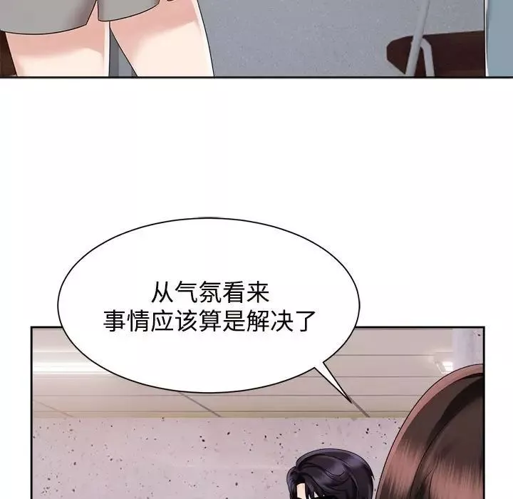 疯了才结婚-第19话 - 图片 53