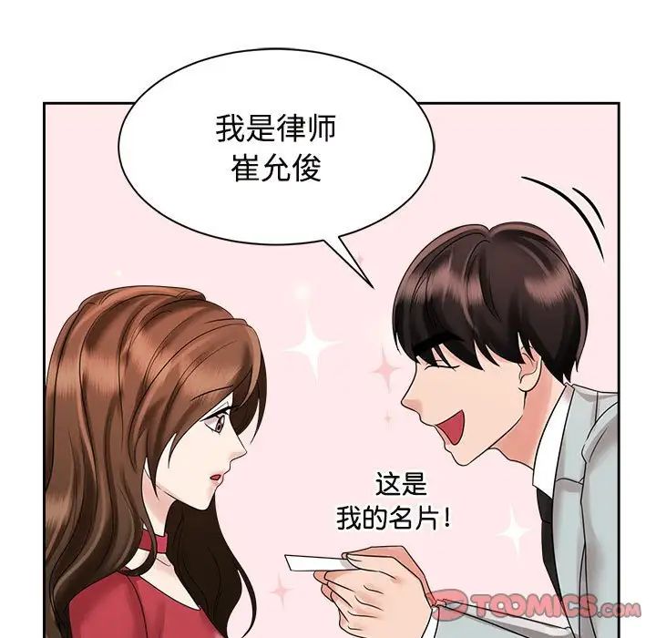 疯了才结婚第19话