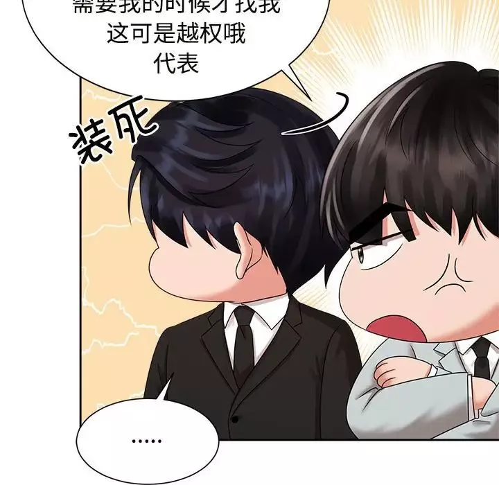 疯了才结婚-第19话 - 图片 60