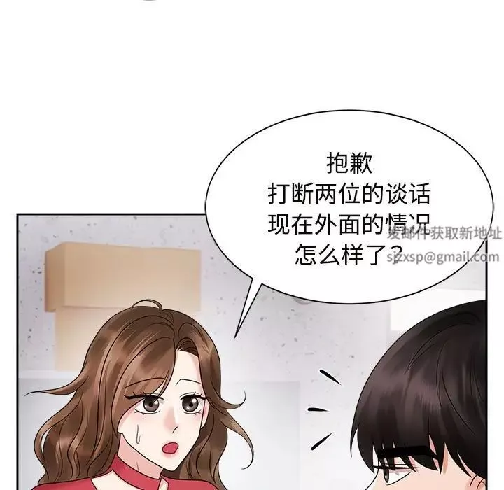疯了才结婚-第19话 - 图片 61