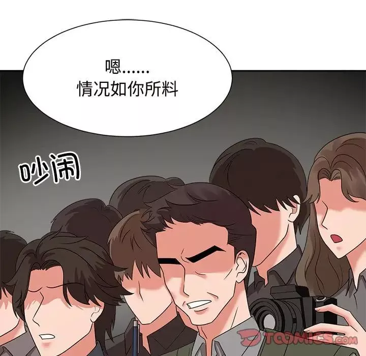 疯了才结婚-第19话 - 图片 63