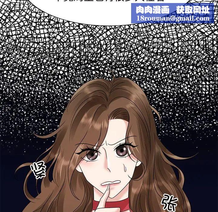 疯了才结婚第19话