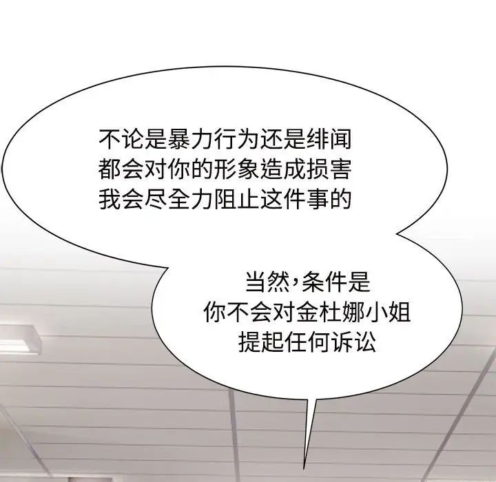 疯了才结婚第19话