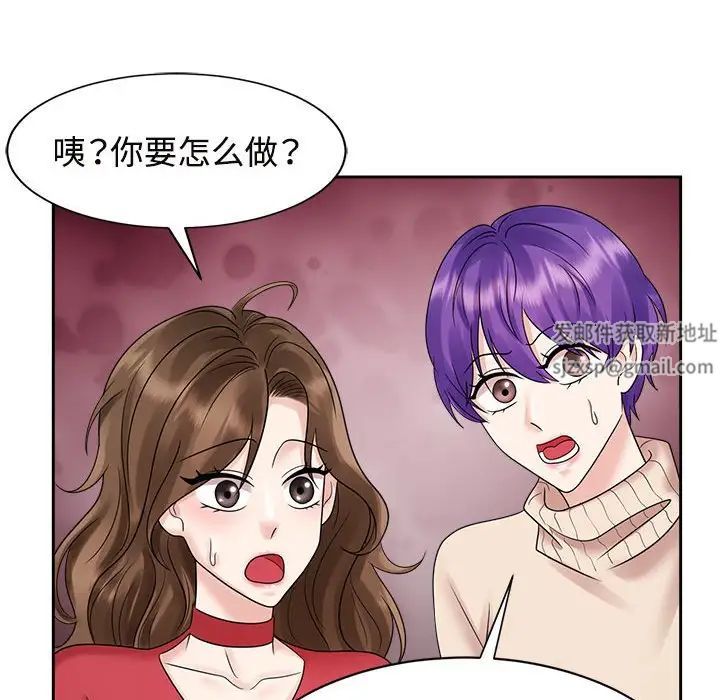 疯了才结婚第19话