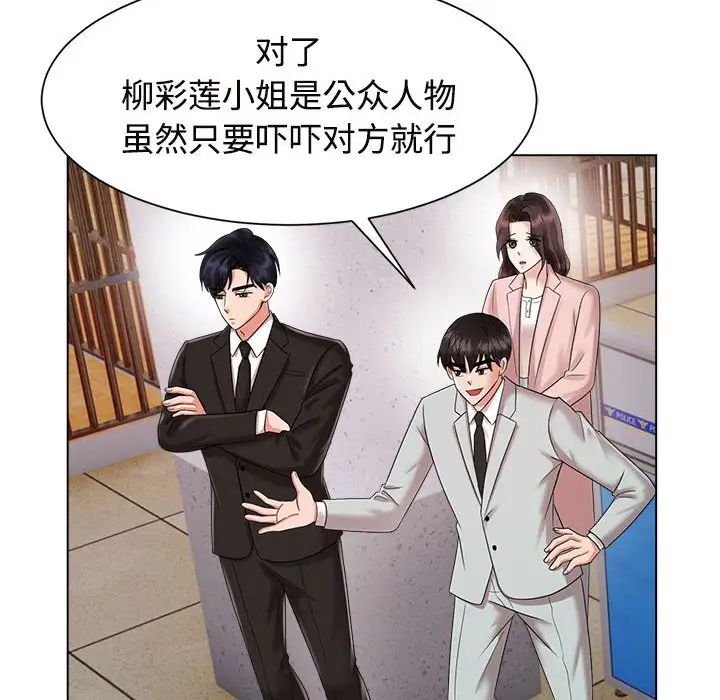 疯了才结婚第19话