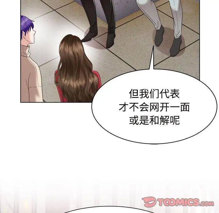 疯了才结婚第19话