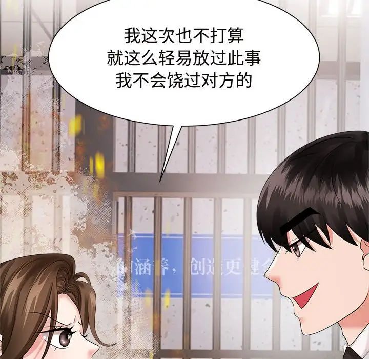 疯了才结婚第19话