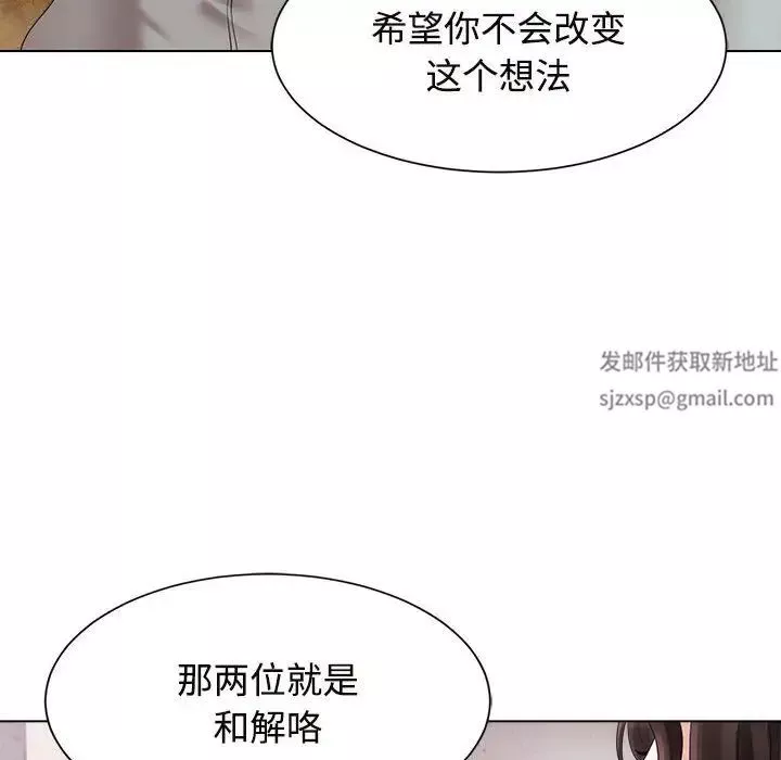 疯了才结婚第19話