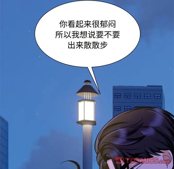 疯了才结婚第19话
