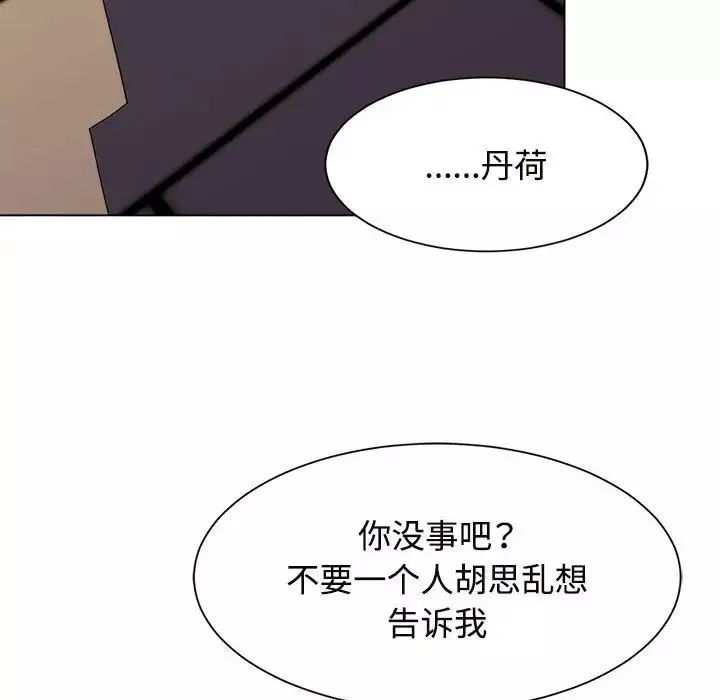 疯了才结婚第19話