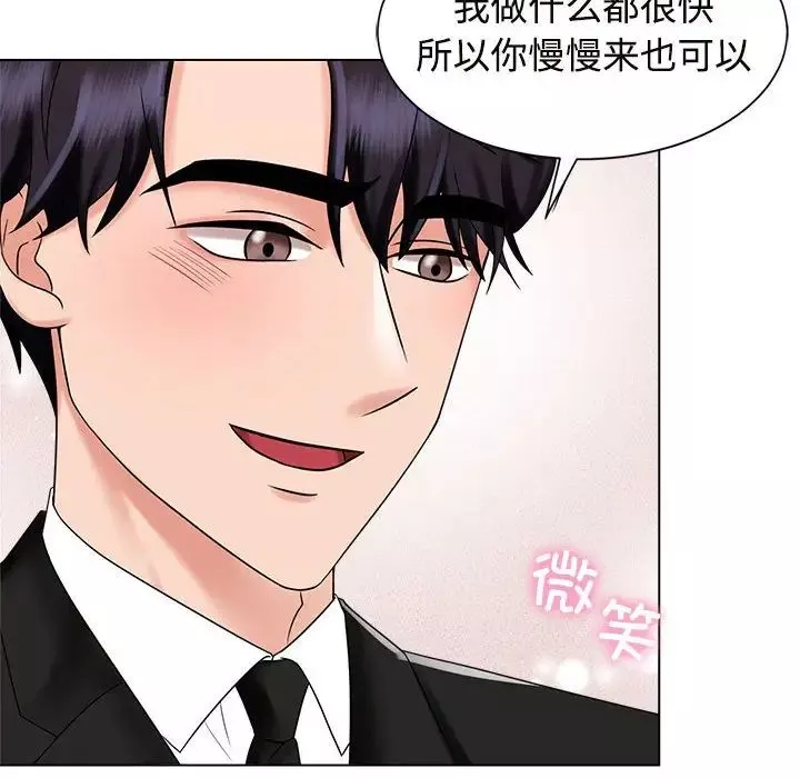 疯了才结婚第19話