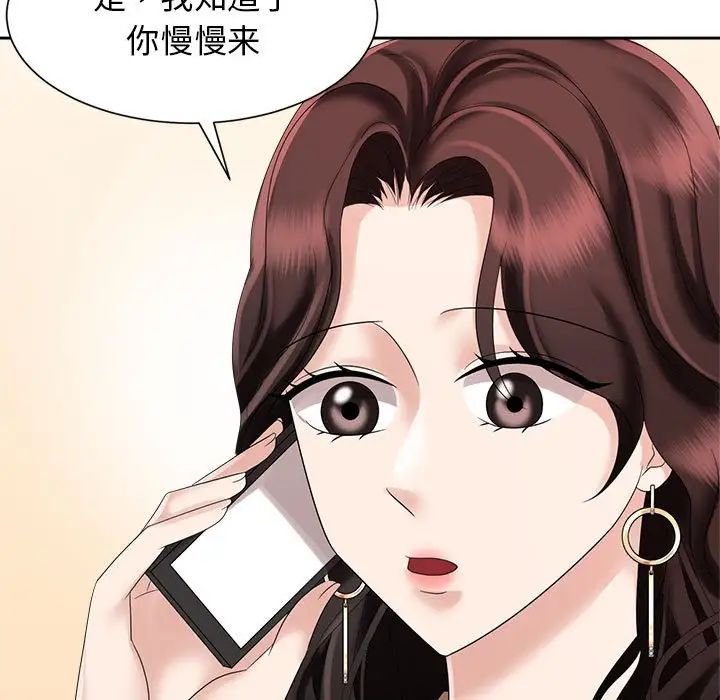 疯了才结婚第20话