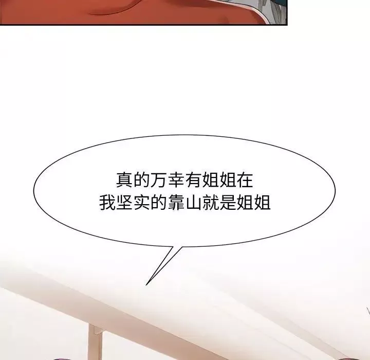 疯了才结婚-第20话 - 图片 9