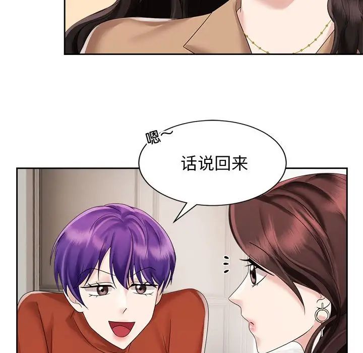 疯了才结婚第20话