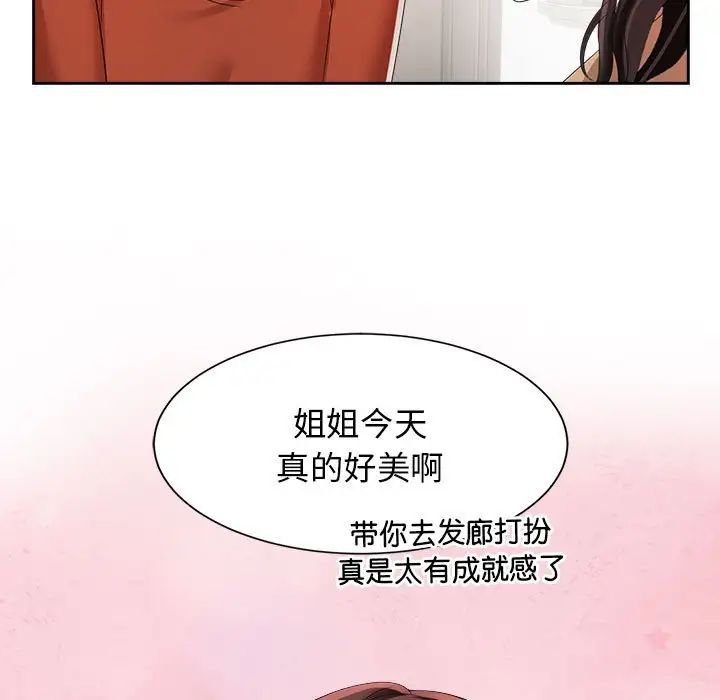 疯了才结婚第20话